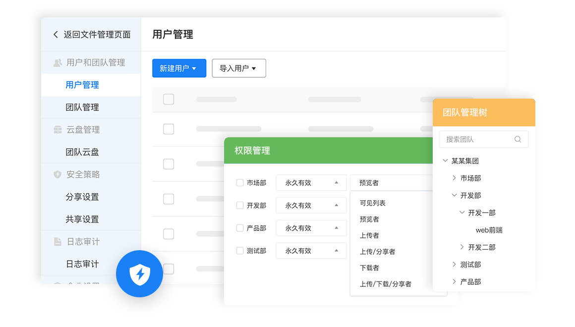 阿里云网盘企业版、阿里云盘企业版